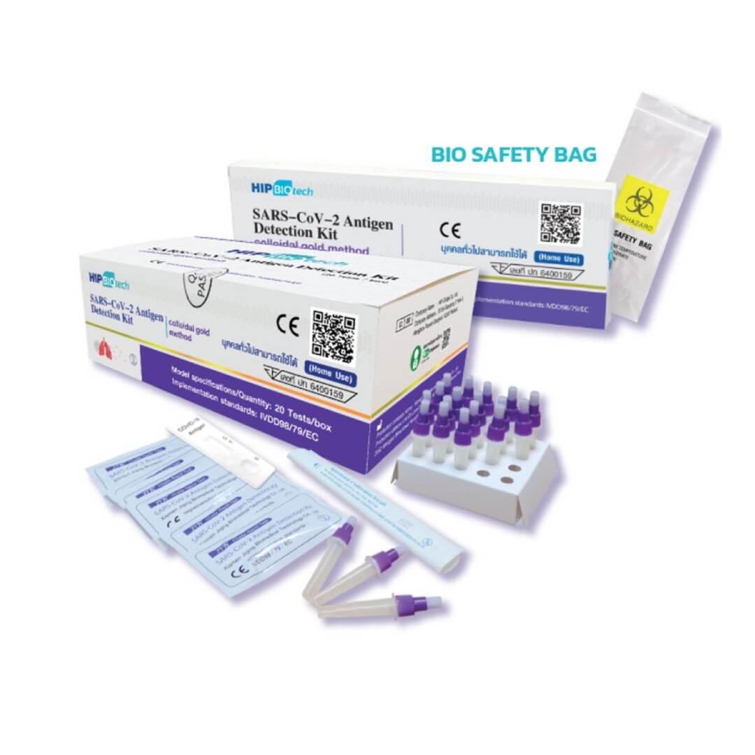 pack-of-20-hip-biotech-sars-cov-2-antigen-detection-kit
